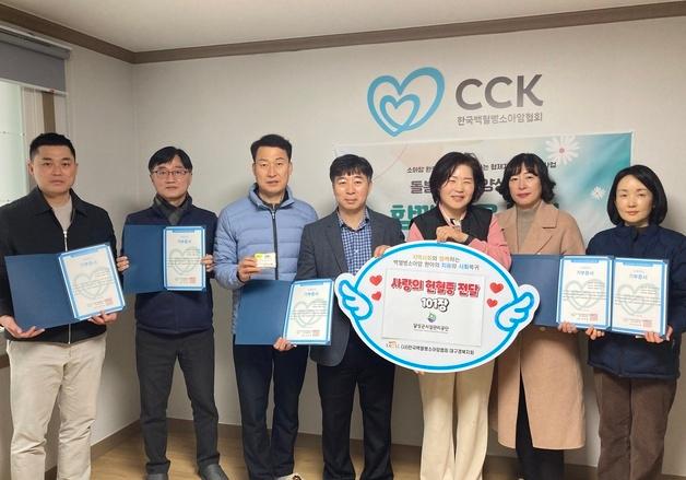 대구 달성시설관리공단, 헌혈증서 101장 기부