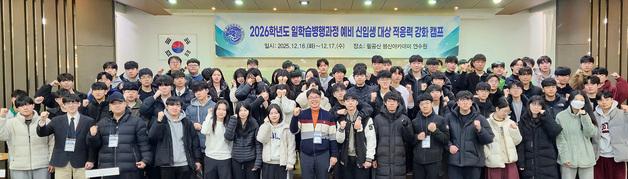 영남이공대, 일·학습병행 신입생 '적응력 강화 캠프' 운영