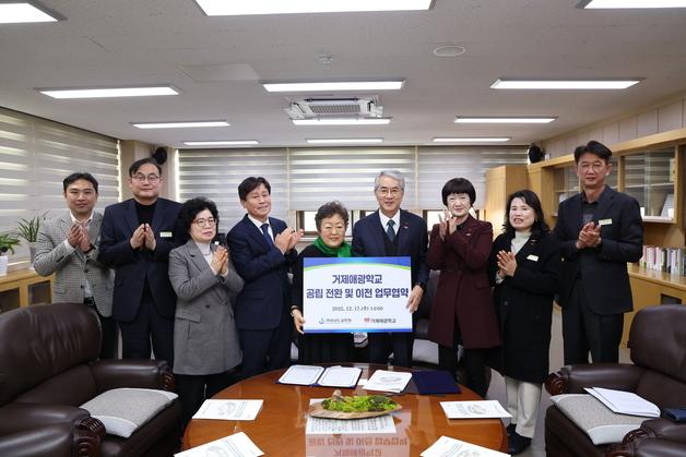 경남 최초 사립 특수학교 '거제애광학교' 2029년 공립 전환