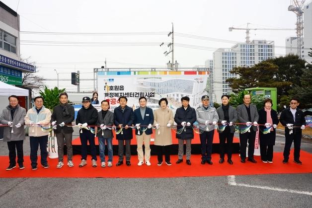 이천시, 장호원읍 행정복지센터 40년 만에 신축…2027년 4월 준공 목표