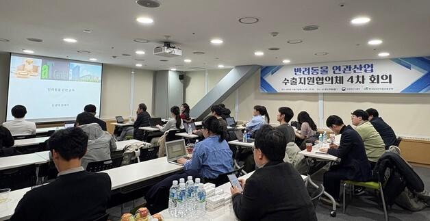 농림축산식품부-aT, 반려동물 산업 수출 확대 위해 협력 강화