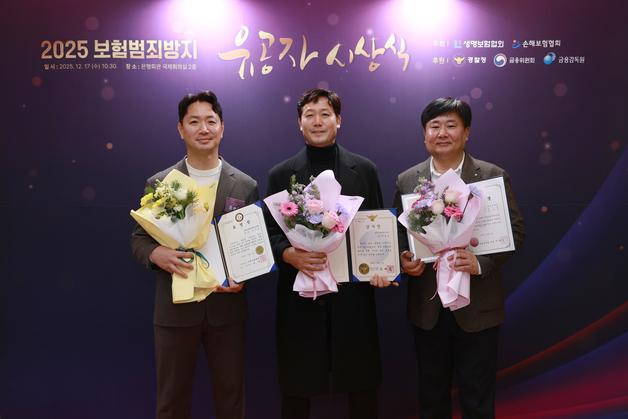 메리츠화재, 보험사기 근절 공로…금감원장상 등 '트리플 크라운'