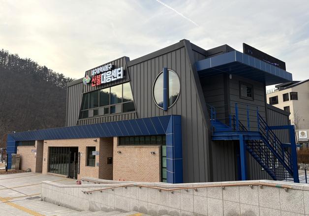 대구 지묘동 서원연경공원에 산불대응센터 준공