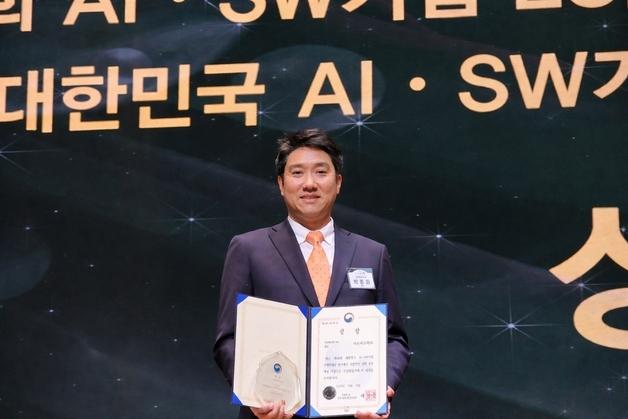 라온시큐어, AI·SW 기업 경쟁력 대상 '과기부 장관상' 수상