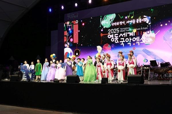 영동세계국악엑스포조직위 해단식…국악 세계화 성과 공유