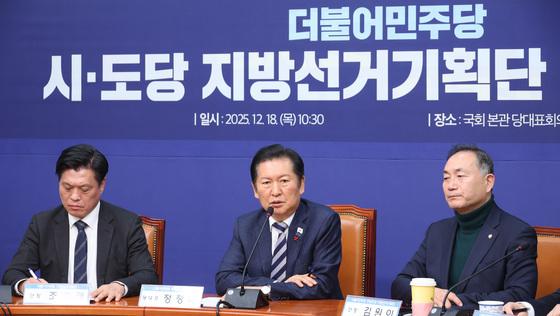 與 최고위원 보선 공명선거 서약…정청래 "포지티브 당부"