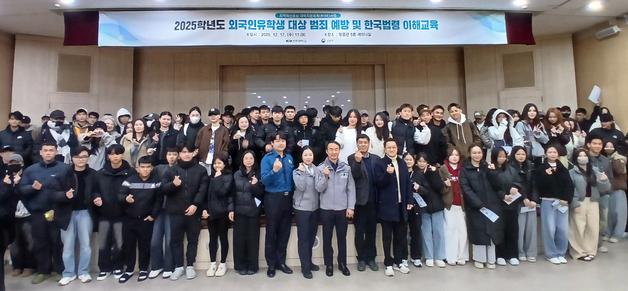 포항 선린대, 몽골·베트남 등 유학생 대상 보이스피싱 예방 교육