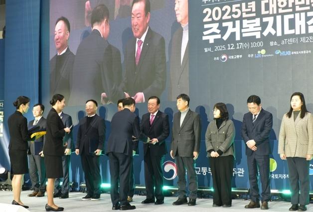 대구도시개발공사 '주거복지대전'서 국무총리 표창