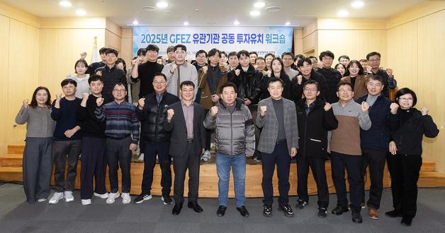 광양경자청, 18~19일 유관기관 공동 투자유치 워크숍