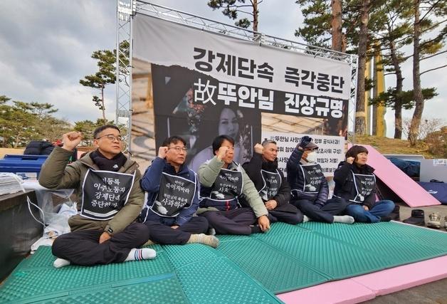 "인간답게 헤어질 권리를 위해"…한겨울 농성장의 기록