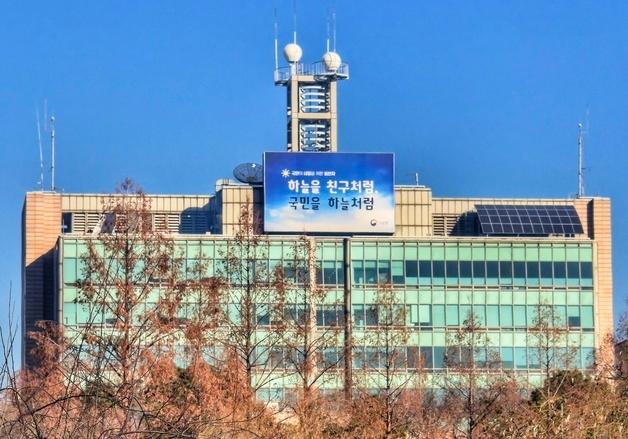 날씨 예보 더 잘 맞을까…기상청, 수치예보 전담 개발원 상설화