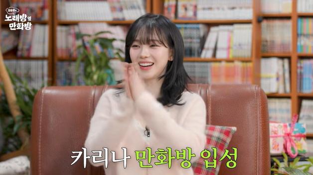 정승환, 카리나 등장에 "만화 같은 느낌…믿기지 않아"