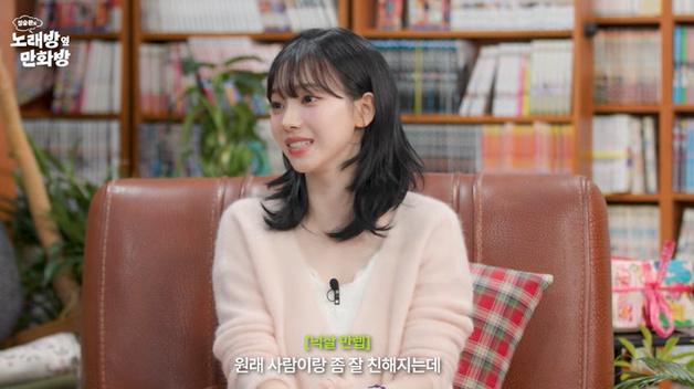 카리나 "사람들과 잘 친해져"…남다른 사교성에 '깜짝'