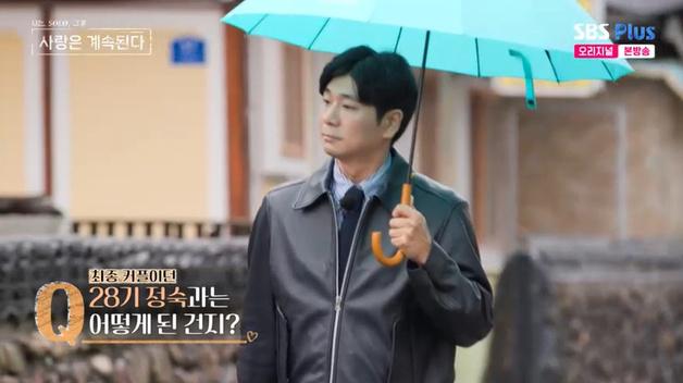 28기 영수, '나솔사계' 등장…"정숙과 좋은 관계로 남아"