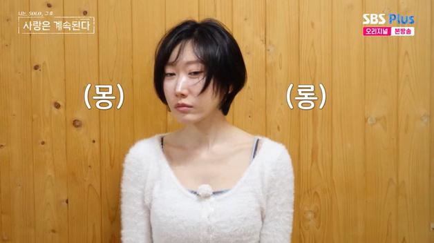 '나솔사계' 용담 "눕고 싶어"…어떤 직업이길래 '궁금증'