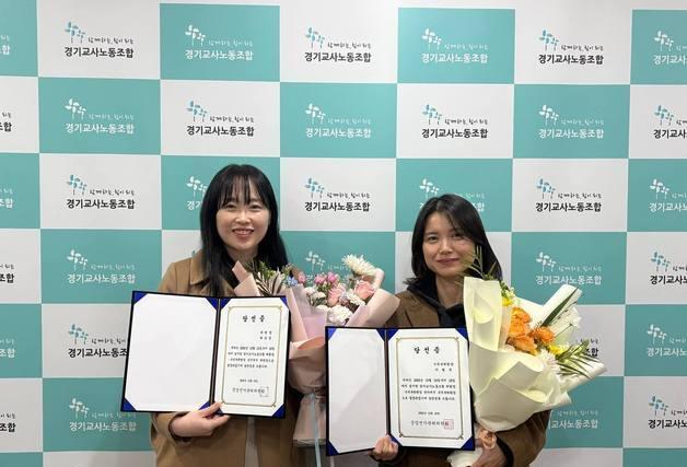 경기교사노조 5대 위원장에 채유경 교사 당선