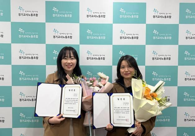 경기교사노조 5대 위원장에 채유경 교사 당선