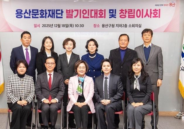 '용산문화재단' 출범…임형주 초대 이사장 선임