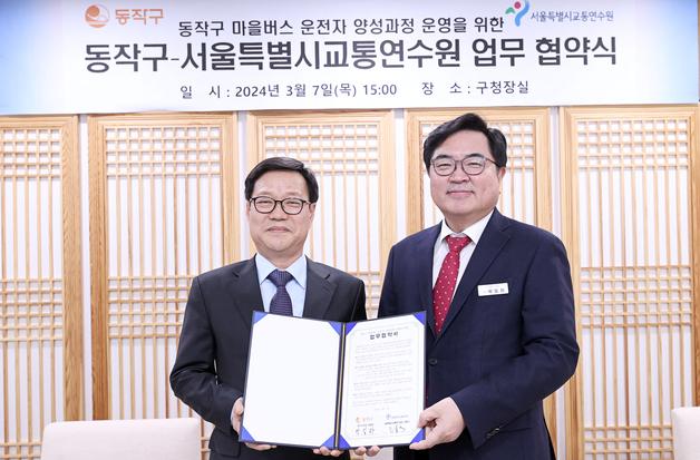 "인력난·배차간격 해결"…동작구, '마을버스 운전자 양성' 20명 취업