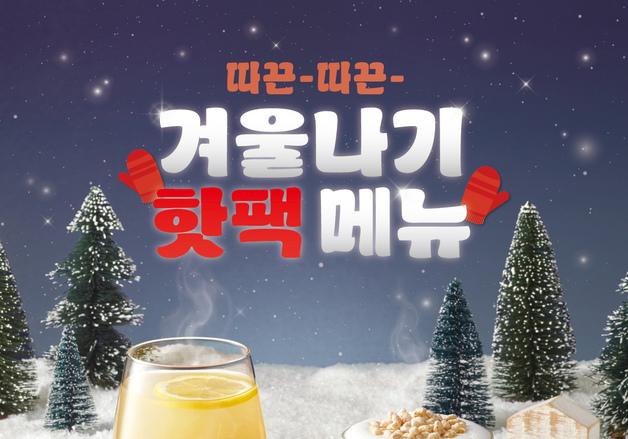 빽다방, 율무라떼·생강차·붕어빵 등 겨울 시즌 신메뉴 4종 출시