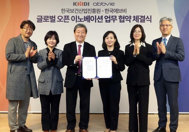 보건산업진흥원-한국애브비, 오픈이노베이션 협력 '맞손'…산업 지원