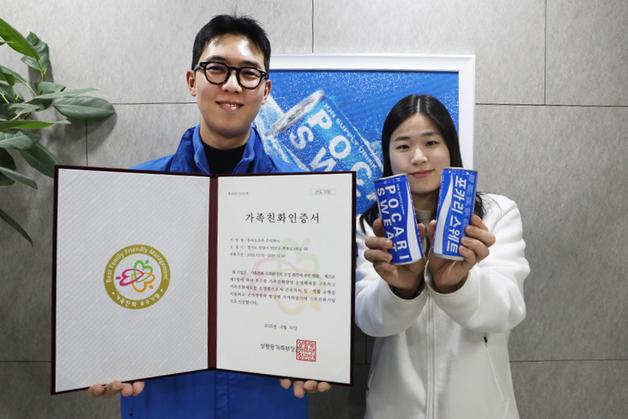 동아오츠카, 성평등가족부 주관 가족친화 선도기업 선정