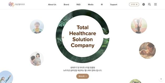 대상웰라이프, 리뉴얼한 공식 홈페이지 'UI/UX 혁신대상' 수상