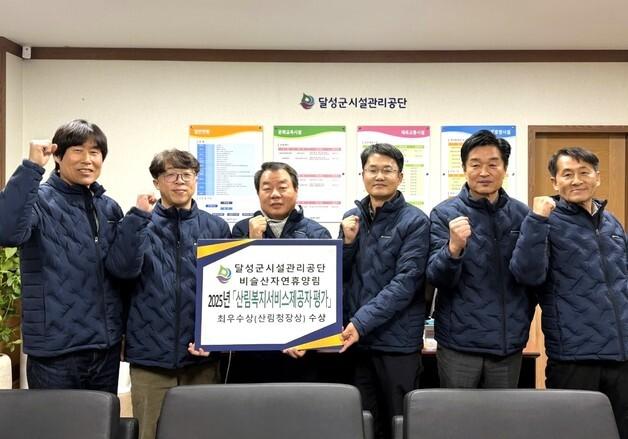 대구 비슬산자연휴양림, 전국 휴양림 평가서 1위