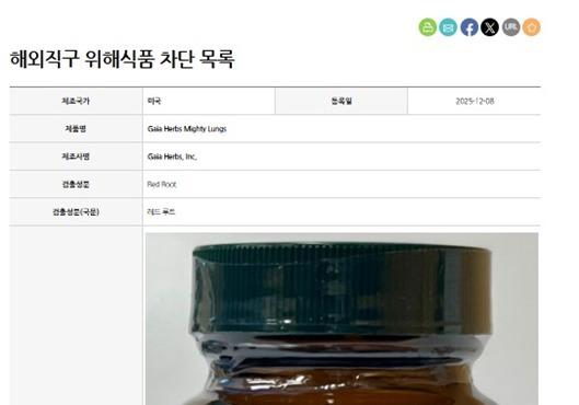 "해외직구식품 셋 중 하나 '국내 반입차단 원료·성분' 표시"