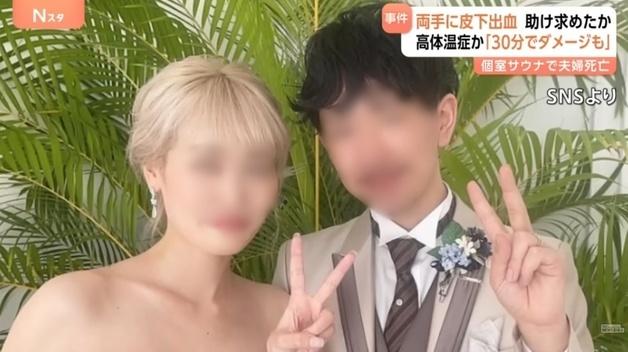 "문고리 떨어져 갇혀"…'370만원' 고급 사우나서 사망한 日 인플루언서 부부