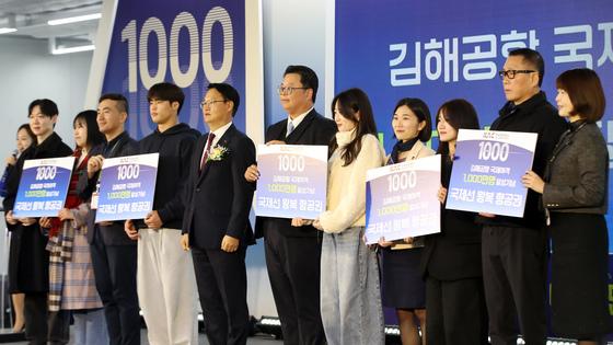 김해공항, 국제선 연간 이용객 1000만명 달성 기념행사