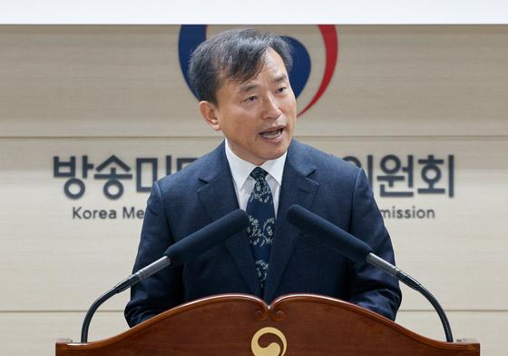 헌법학자 김종철 방미통위원장, 취임식서 "헌법 헌법 헌법"