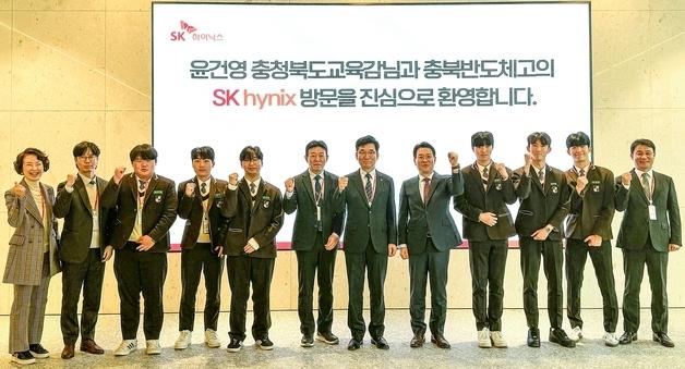 충북교육청·SK하이닉스, 지역 인재 취업·정주 선순환 모델 실현