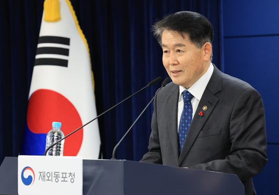 동포청, 세계한인회장대회 운영규정 제정…운영위원장 민간 이양