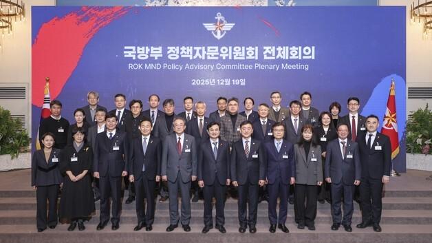 국방부, 장관 주관으로 정책자문위 개최