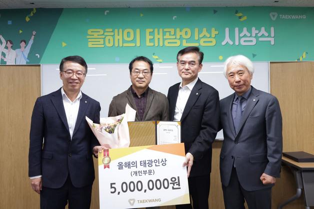 태광산업, 2025년 올해의 태광인상 시상