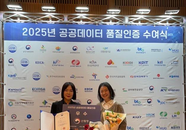 산림청, 행안부 공공데이터 품질인증심사 ‘우수’ 등급 