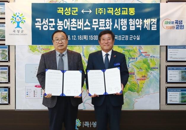 곡성군, 새해 첫날부터 군내버스 무료…관광객도 포함