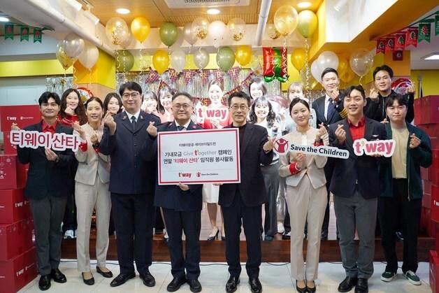 티웨이항공, 임직원 봉사활동 '티웨이 산타'…아동·청소년에 선물 전달 