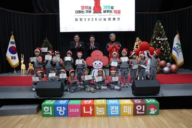 계룡시 ‘희망2026나눔캠페인’ 순회 모금행사 개최