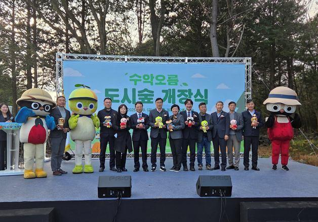 [동정]산림청 차장, 제주 ‘수악오름 국유지 도시숲’ 개장식 참석