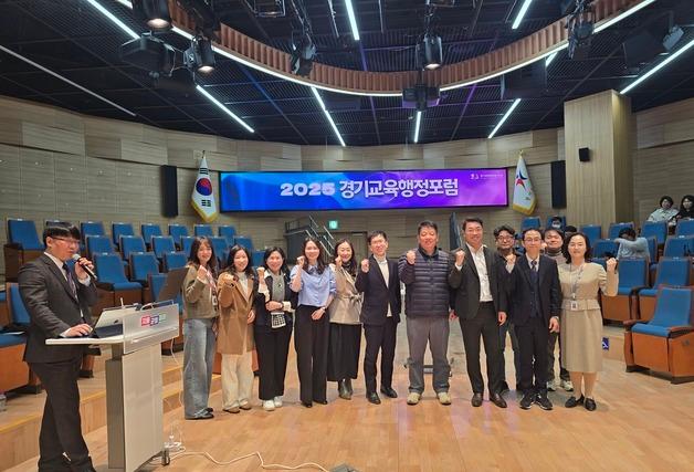 경기교육행정포럼, 미래교육 행정 혁신 과제 발표