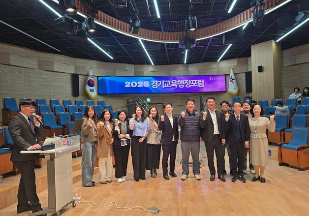 경기교육행정포럼, 미래교육 행정 혁신 과제 발표