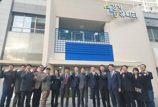 경기도·GH, 공공주택에 세대통합 모델 도입…'경기 유니티' 첫선