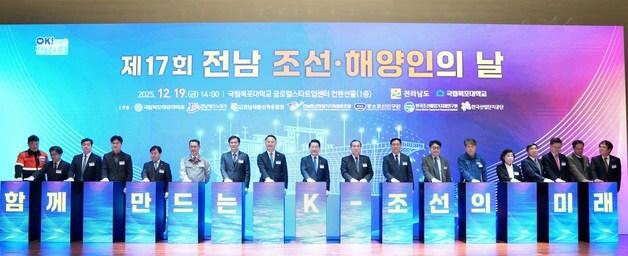 전남도, 조선·해양산업 미래 혁신·상생 발전 다짐