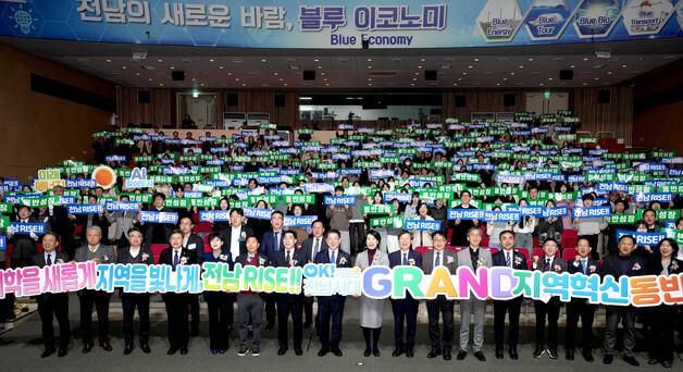 '대학을 새롭게 지역을 빛나게' 전남RISE 비전 선포