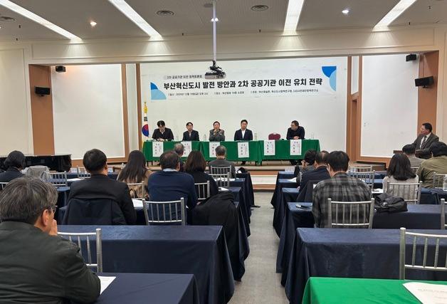 "혁신도시 상생지수 도입해 정책효과 극대화해야"