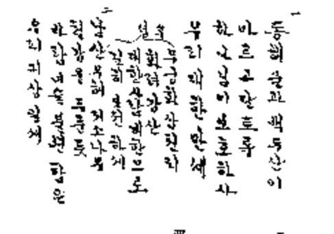 대한민국 임시정부, 안익태 곡 애국가 채택 [김정한의 역사&오늘]