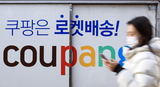 "8시까지 5억 입금"…'쿠팡 폭파' 위협에 6시간여 수색