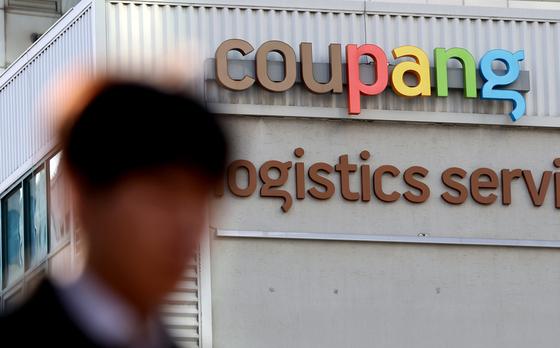  '쿠팡 사태'에 서울시도 자치구·산하기관 긴급 보안 점검